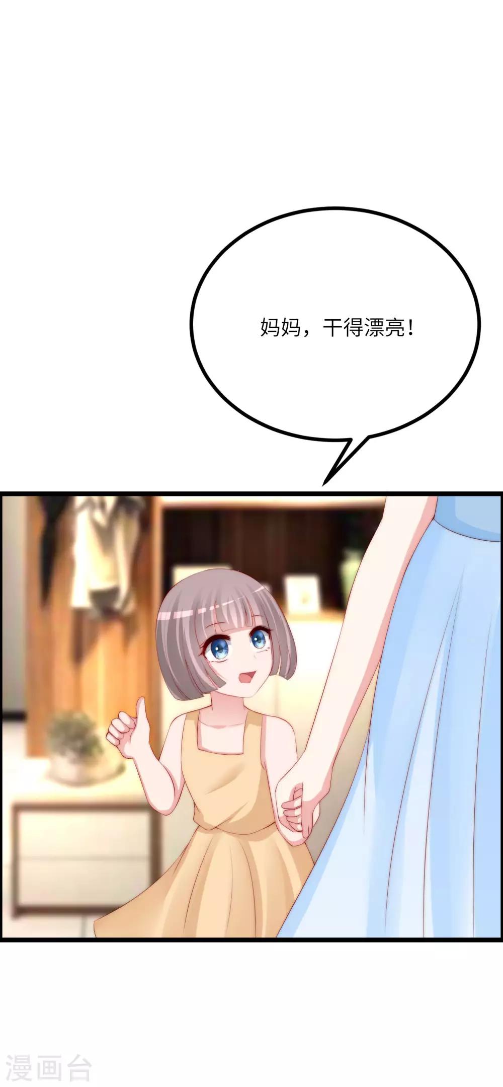 第245话 “工具人”的反击！26