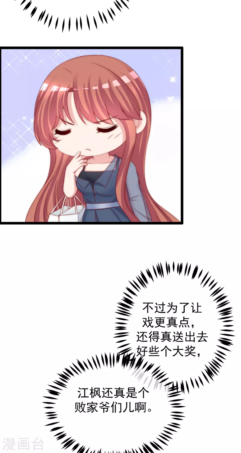 第278话 江枫，你欠我一个解释！16
