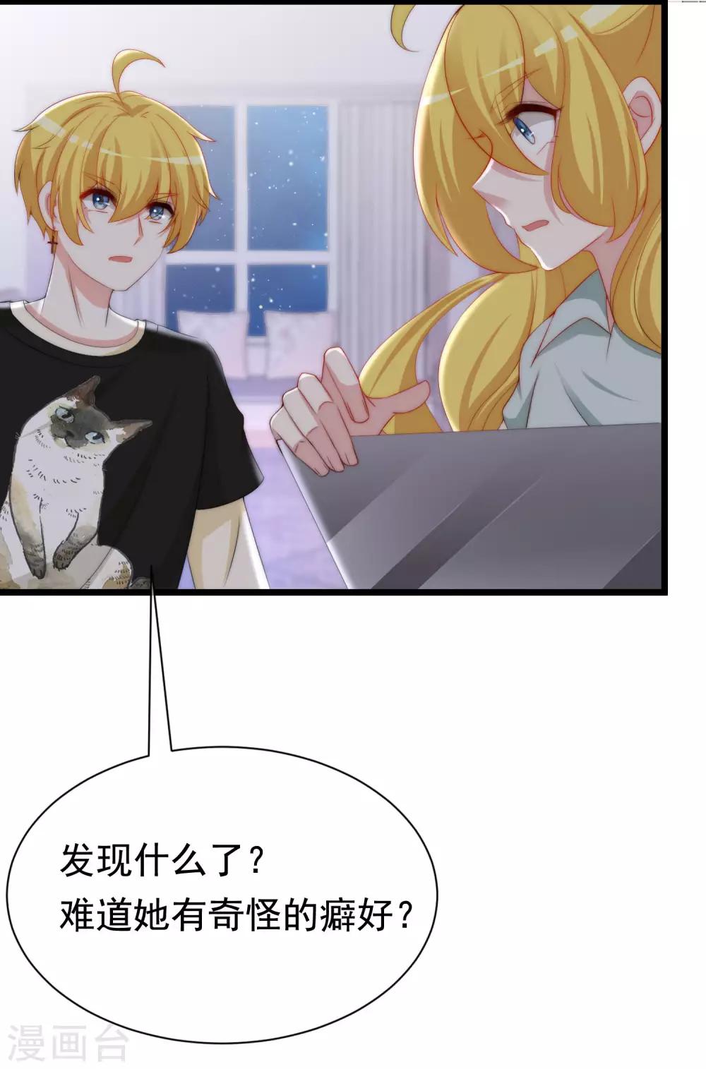 第190话 火火什么时候嫁给我！47