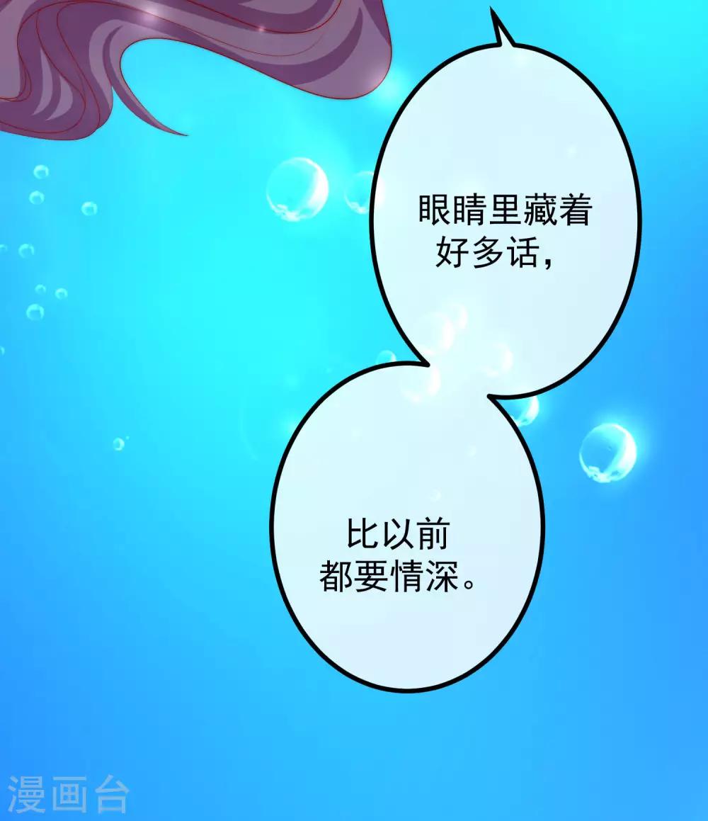 第218话 我发誓，我永远只爱你一个！30