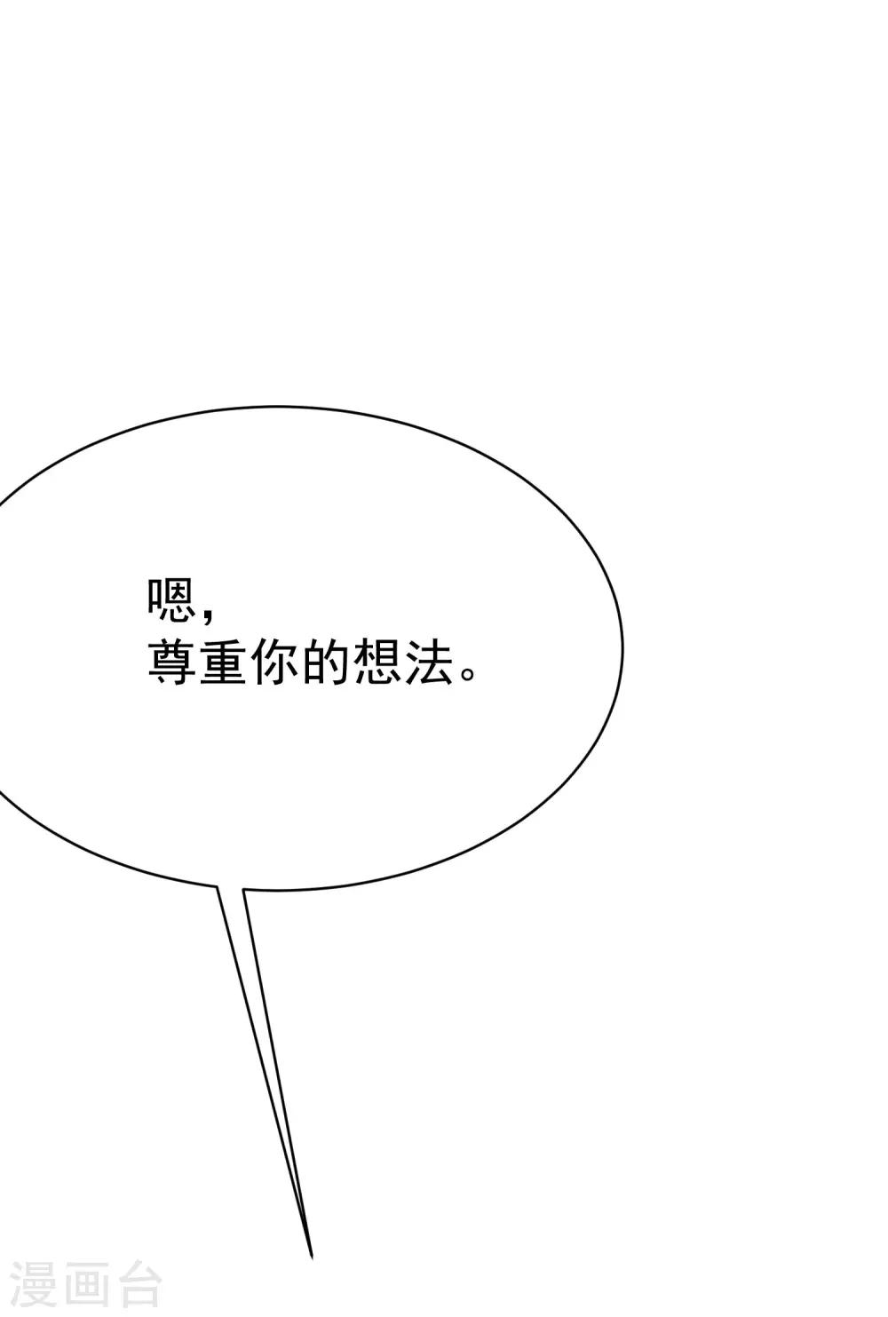 第138话 我不可能爱上这个男人11