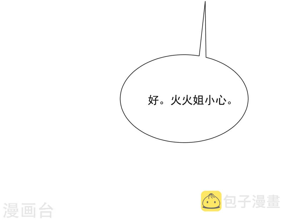 第205话 朋友妻，不客气！52