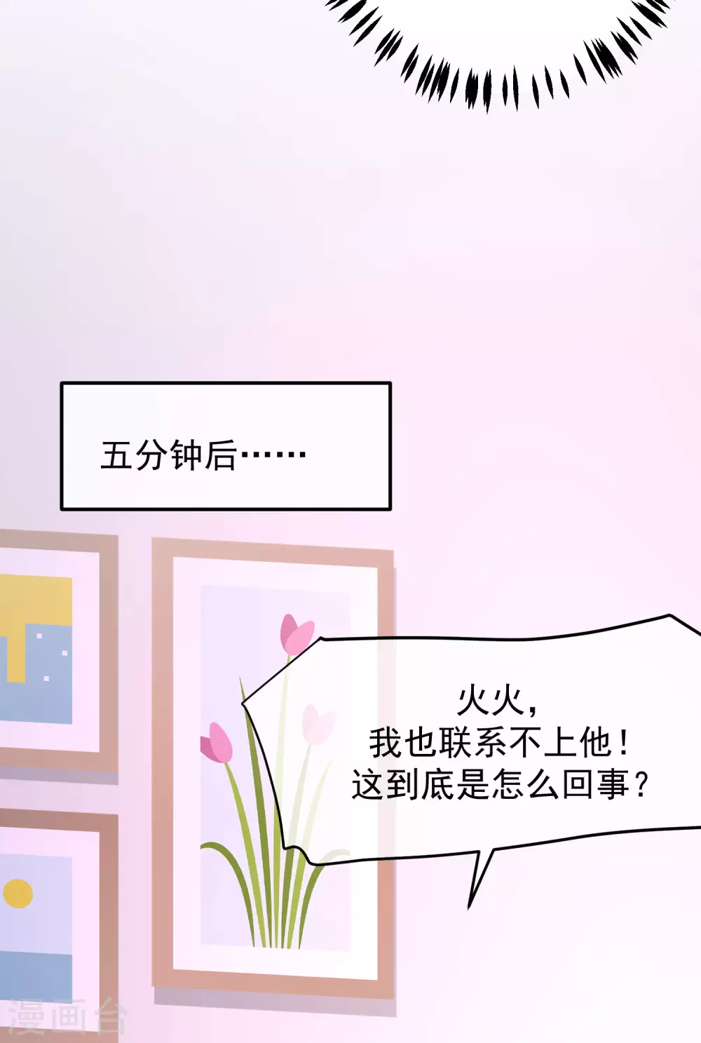 第281话 柳依依，你陷进去了！31