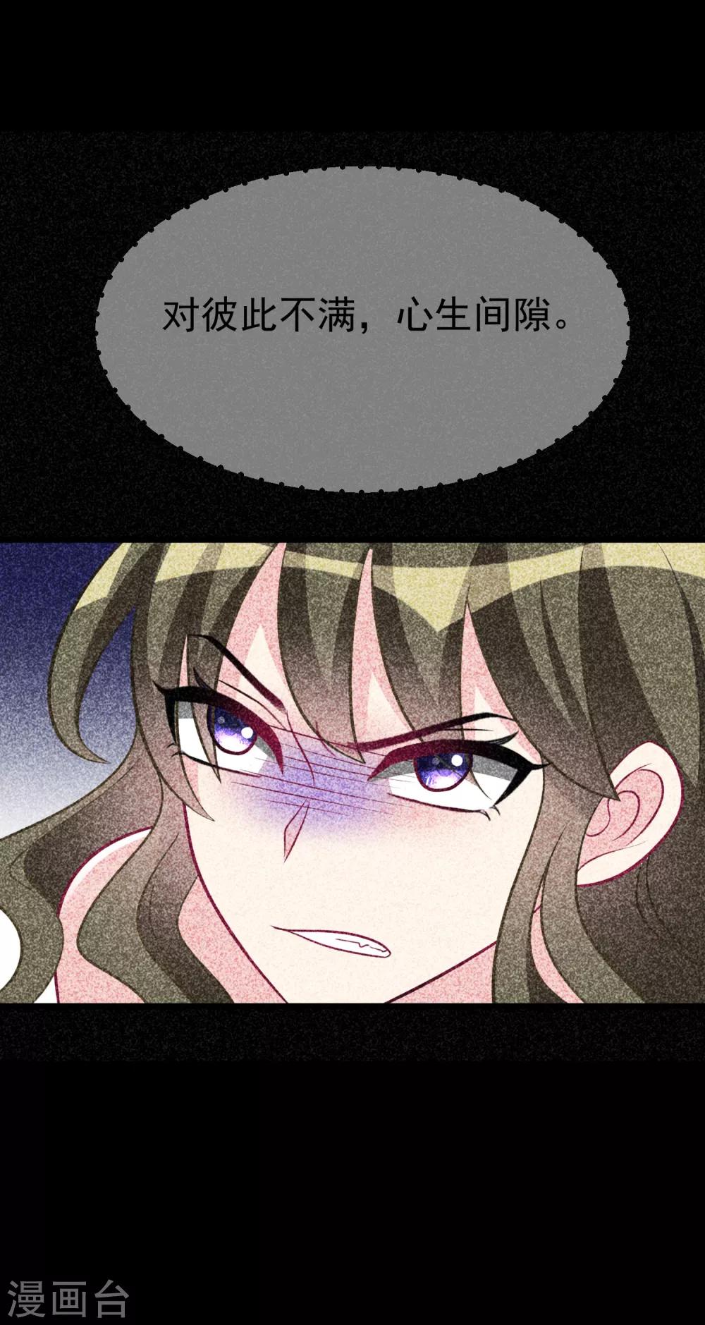 第94话 老娘分分钟玩死你，小渣男19