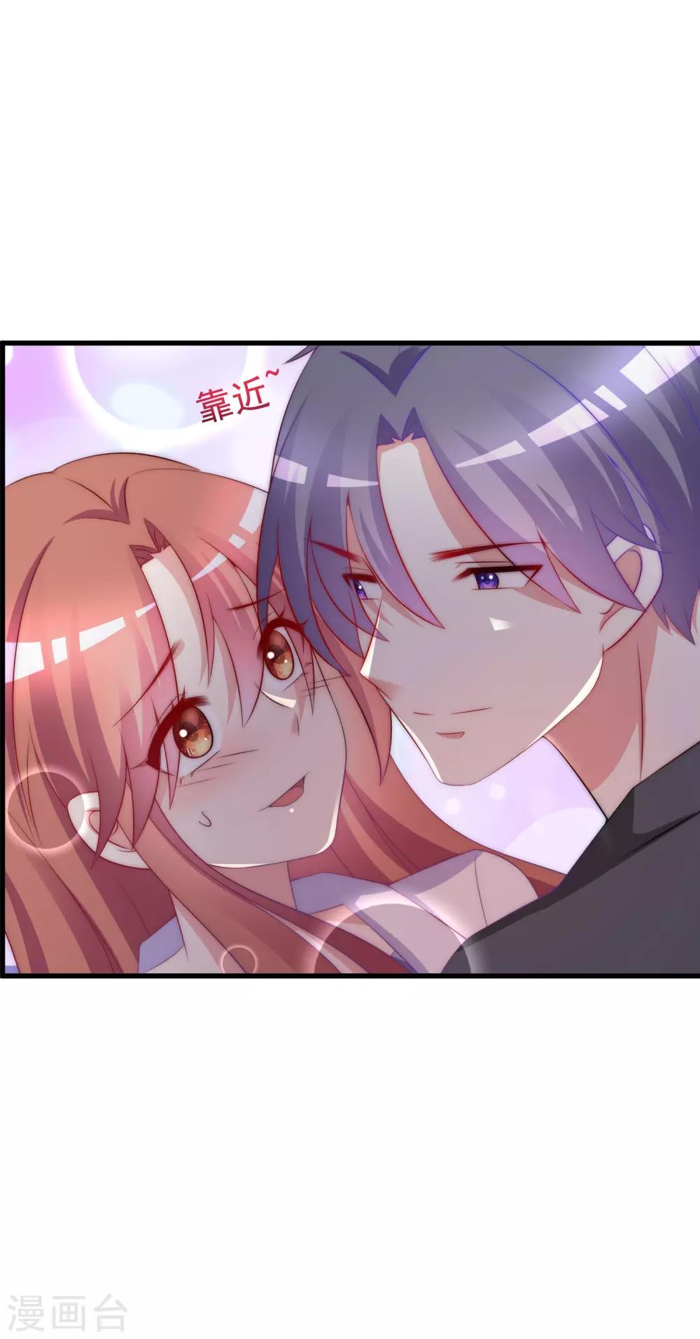 第167话 恋人的称呼22