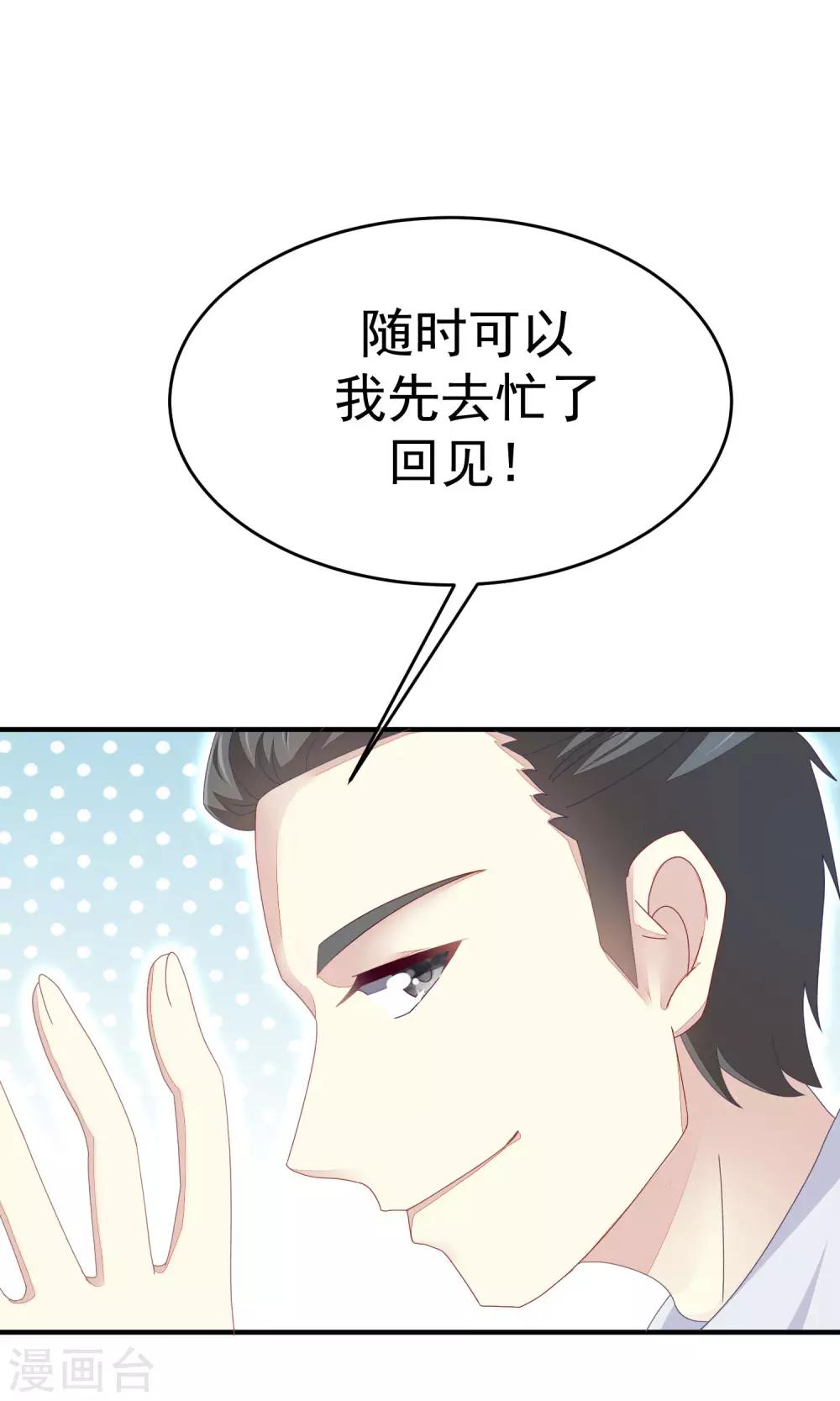 第17话 世纪渣男的套路26