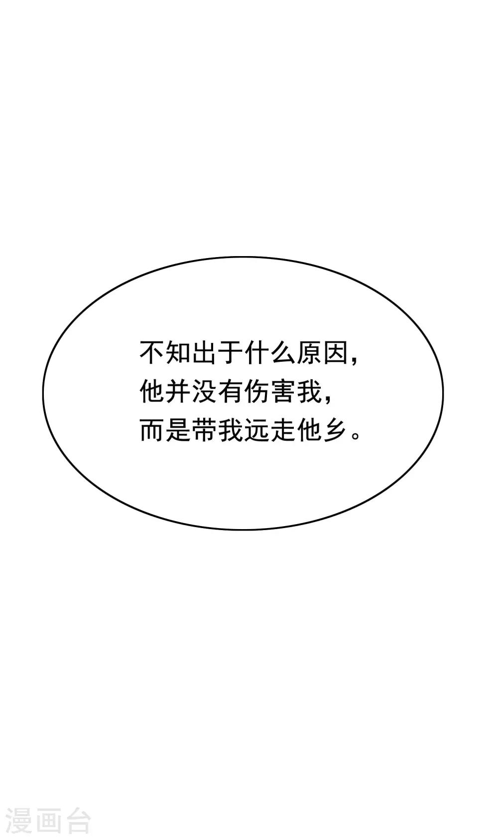 第201话 江枫的故事9