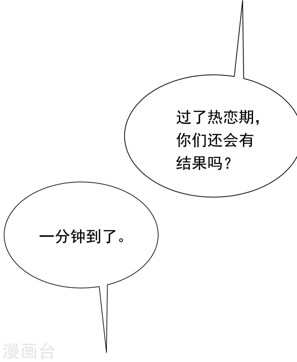 第188话 我爱她，不管她是否爱我37