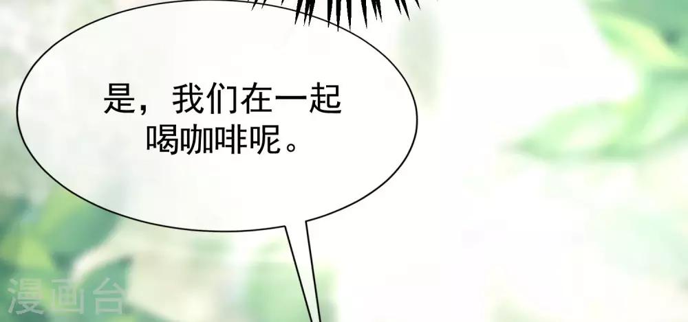 第217话 你们两个好基友早就认识？！27