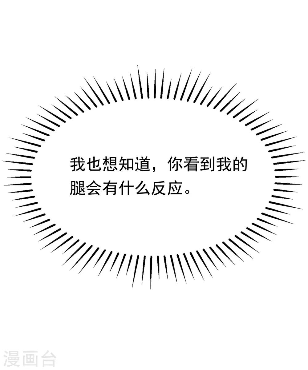 第147话 我曾经被渣男伤害过65