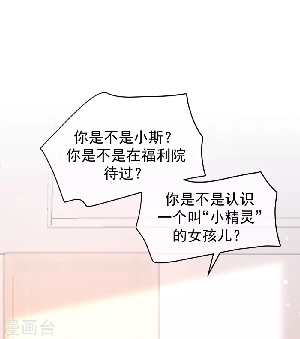 第278话 江枫，你欠我一个解释！26