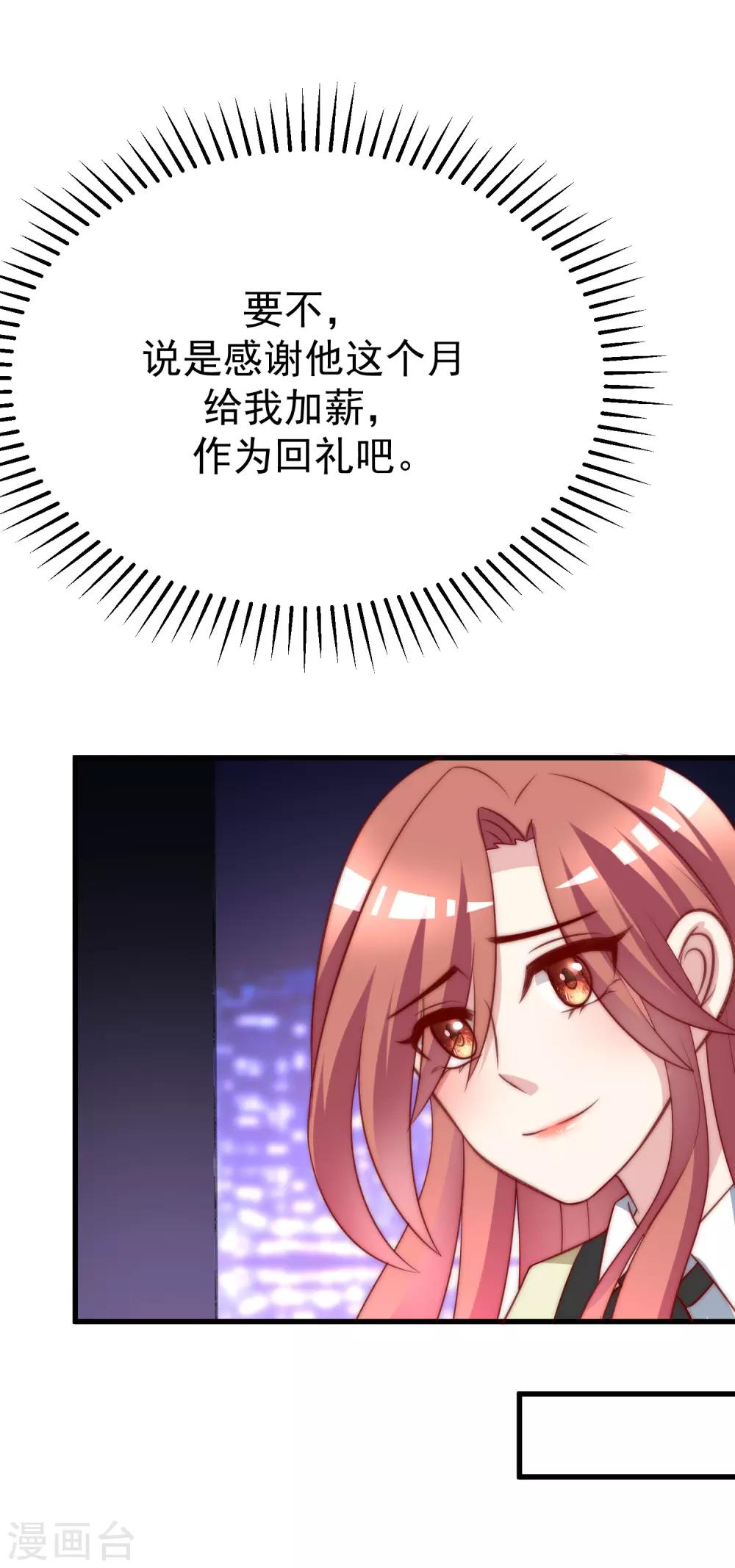 第109话 隔着门说爱上了你2