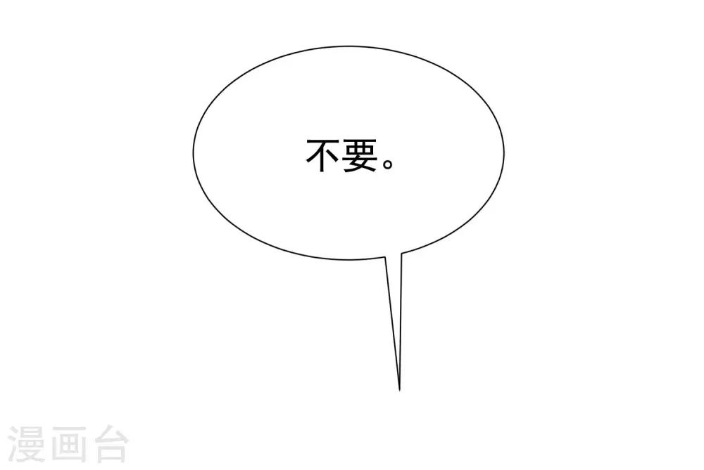 第140话 对告白的回答，是NO！33
