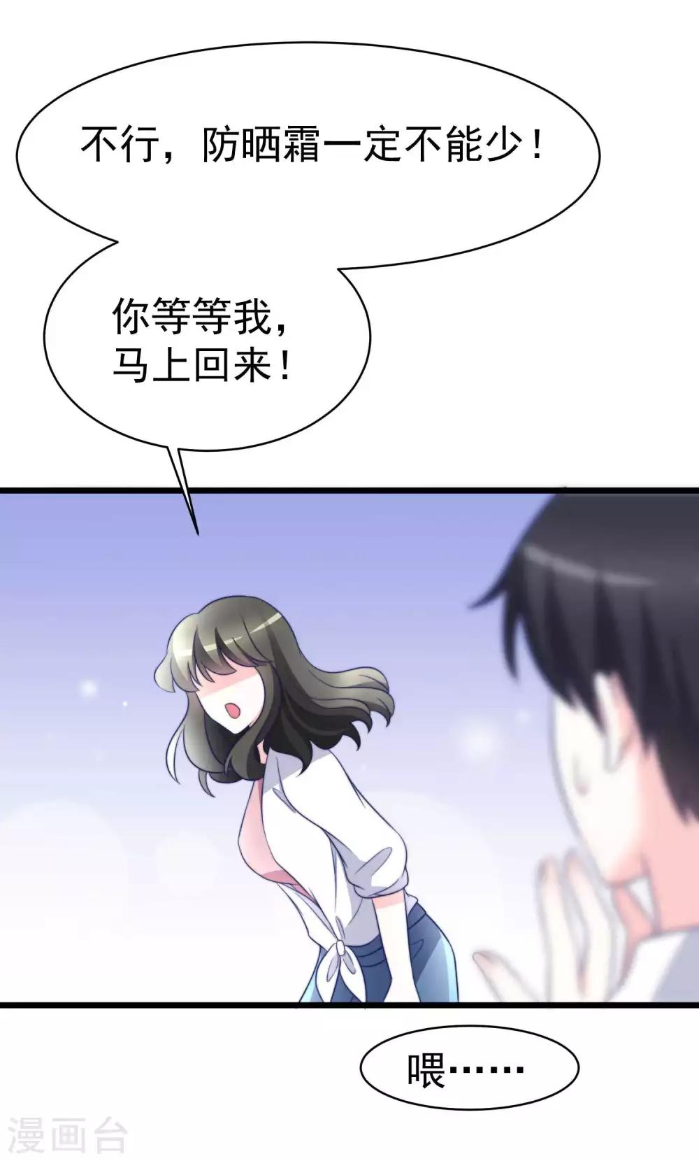第71话 我习惯用下半身来思考24
