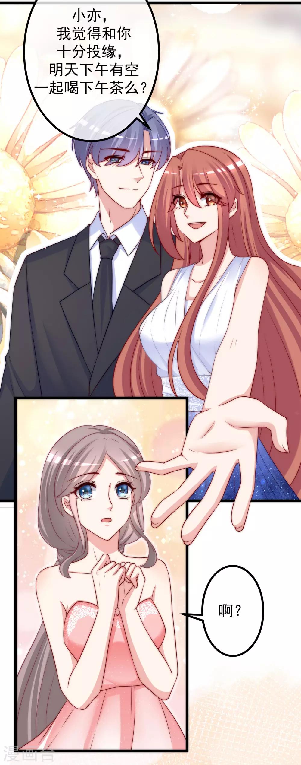 第233话 准备帮老婆解决渣男10