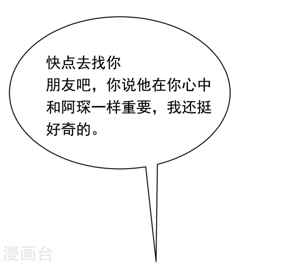 第198话 原来是老相识！18