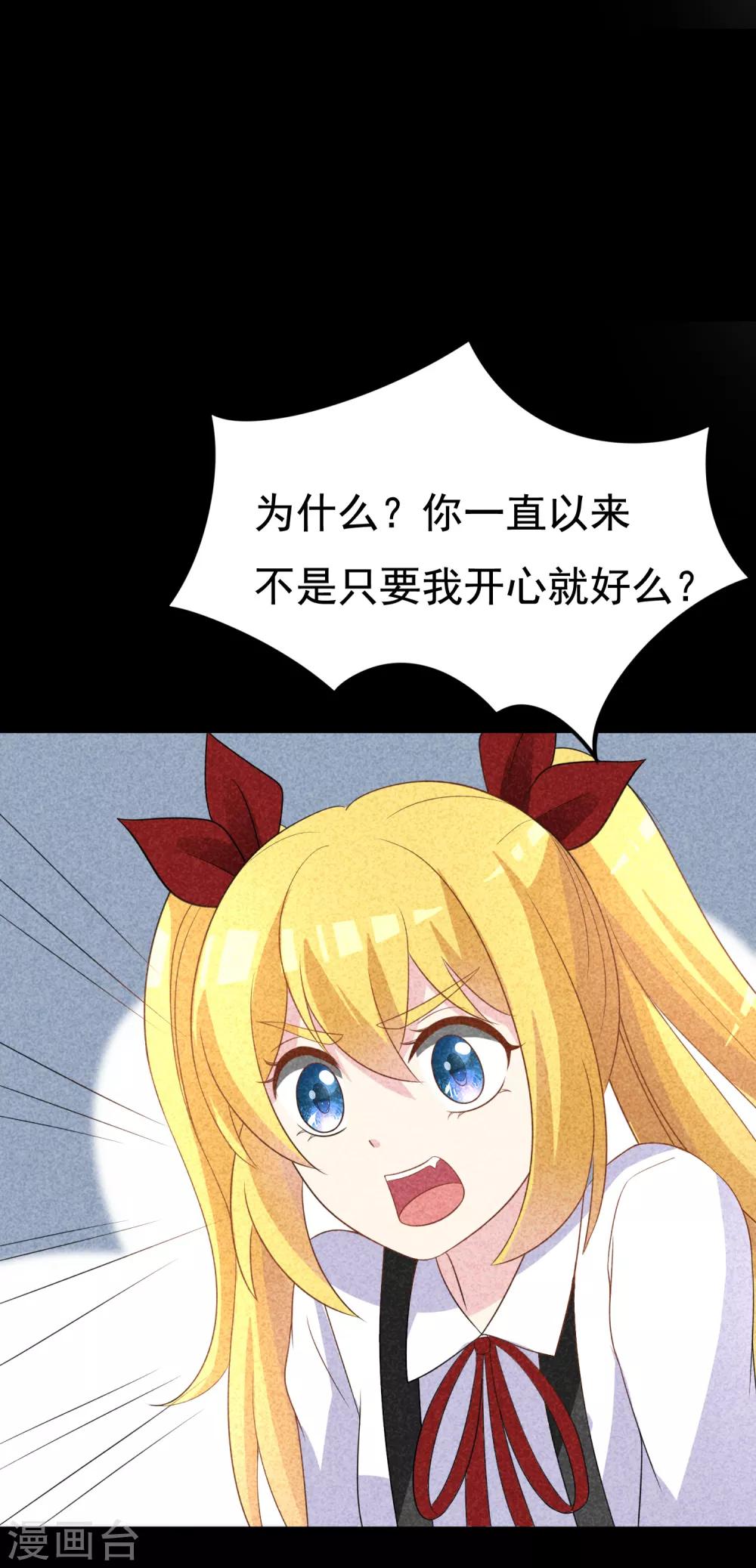 第90话 不能说的秘密8