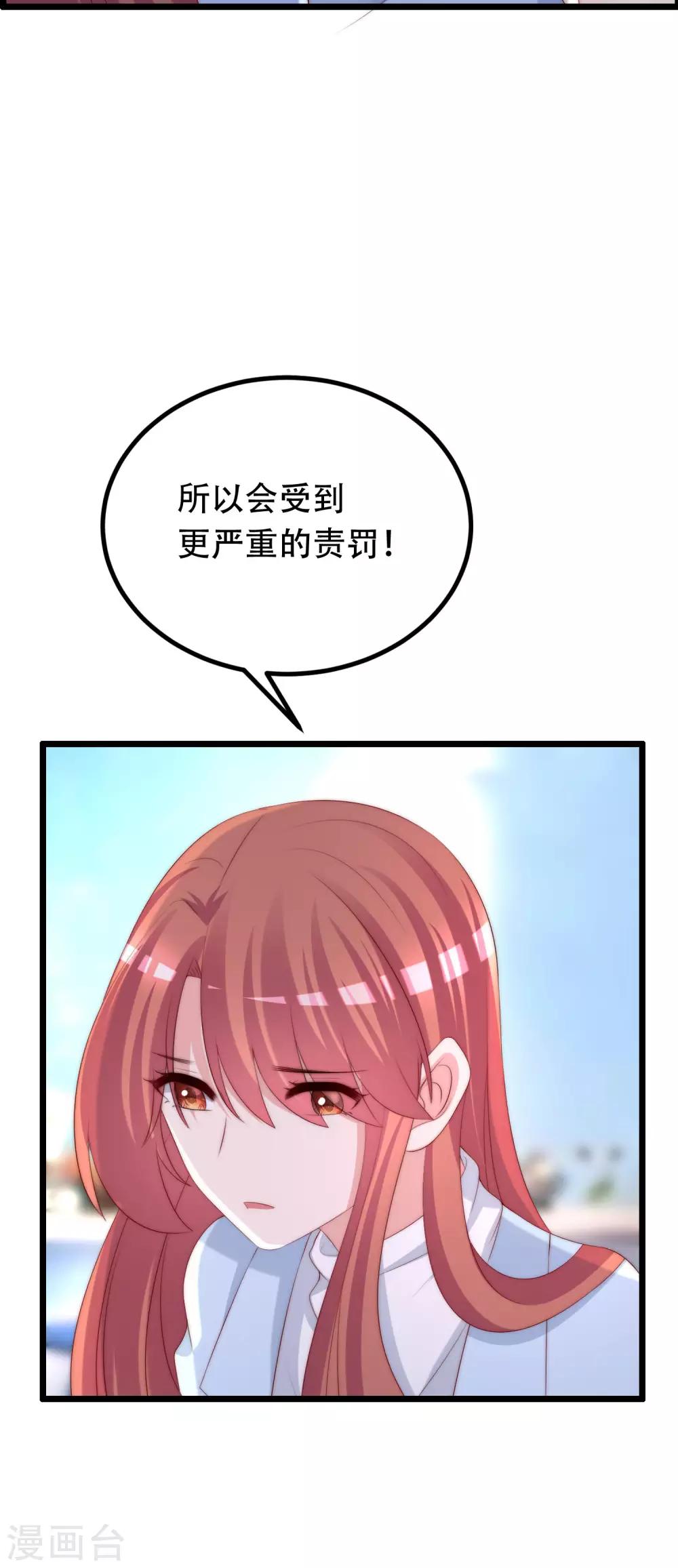 第254话 为了一个渣男，值得吗？38