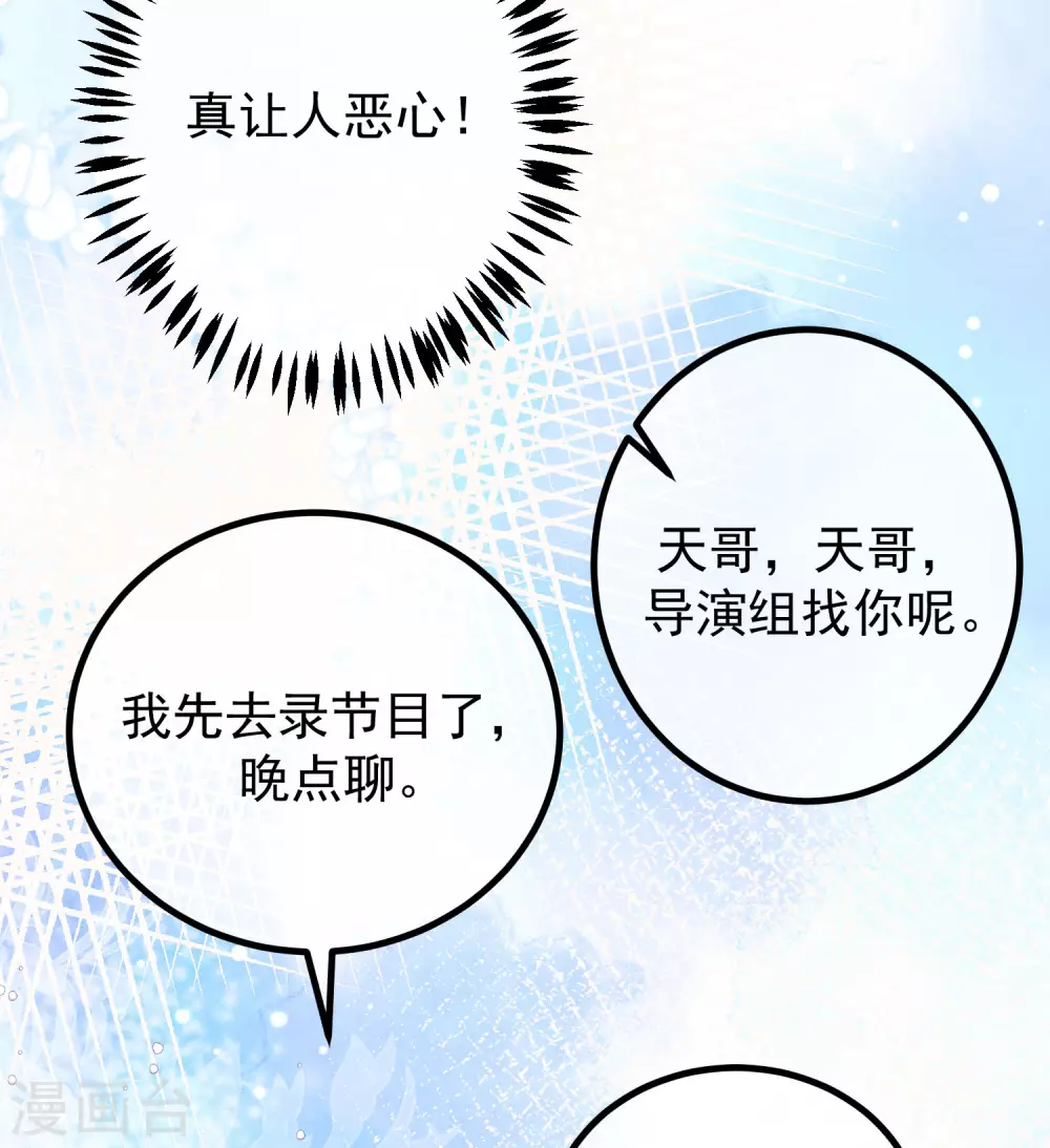 第268话 火火是没有背景的打工仔12