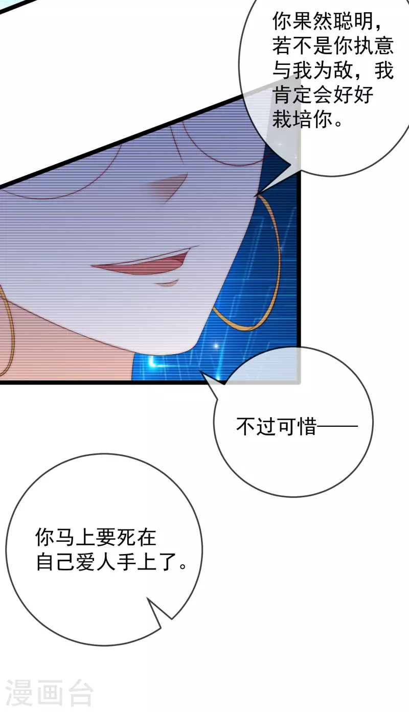 第299话 来生再见？！24