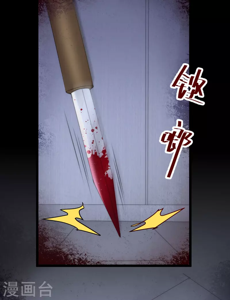 第300话 江枫，你怎么这么傻！3
