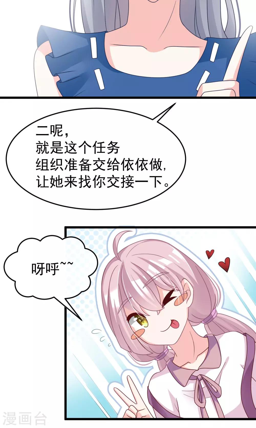 第51话 双面美女柳依依4