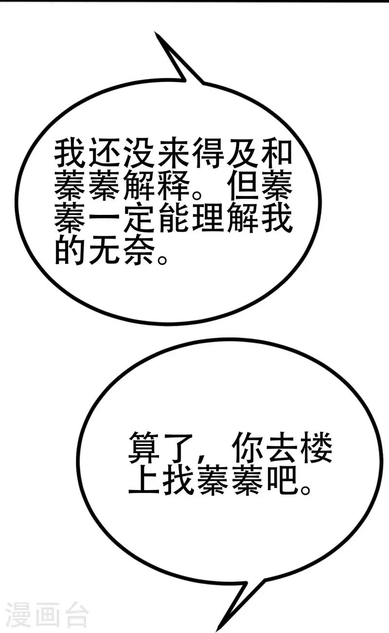 第335话不入流的演技14