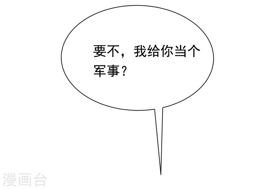 第149话 今晚月色真美！3