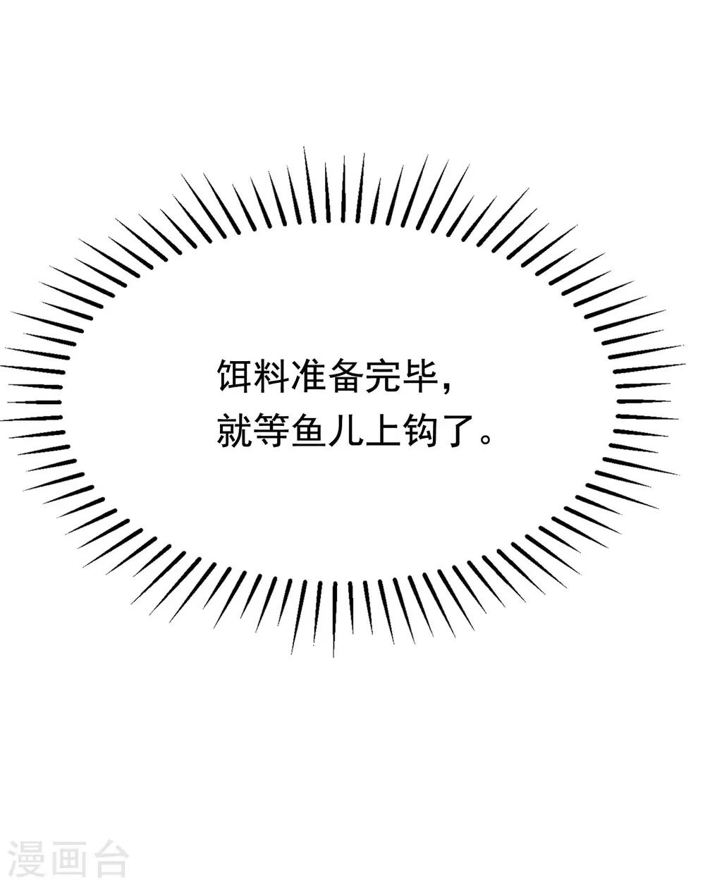 第136话 这个渣男玩的什么套路？！32