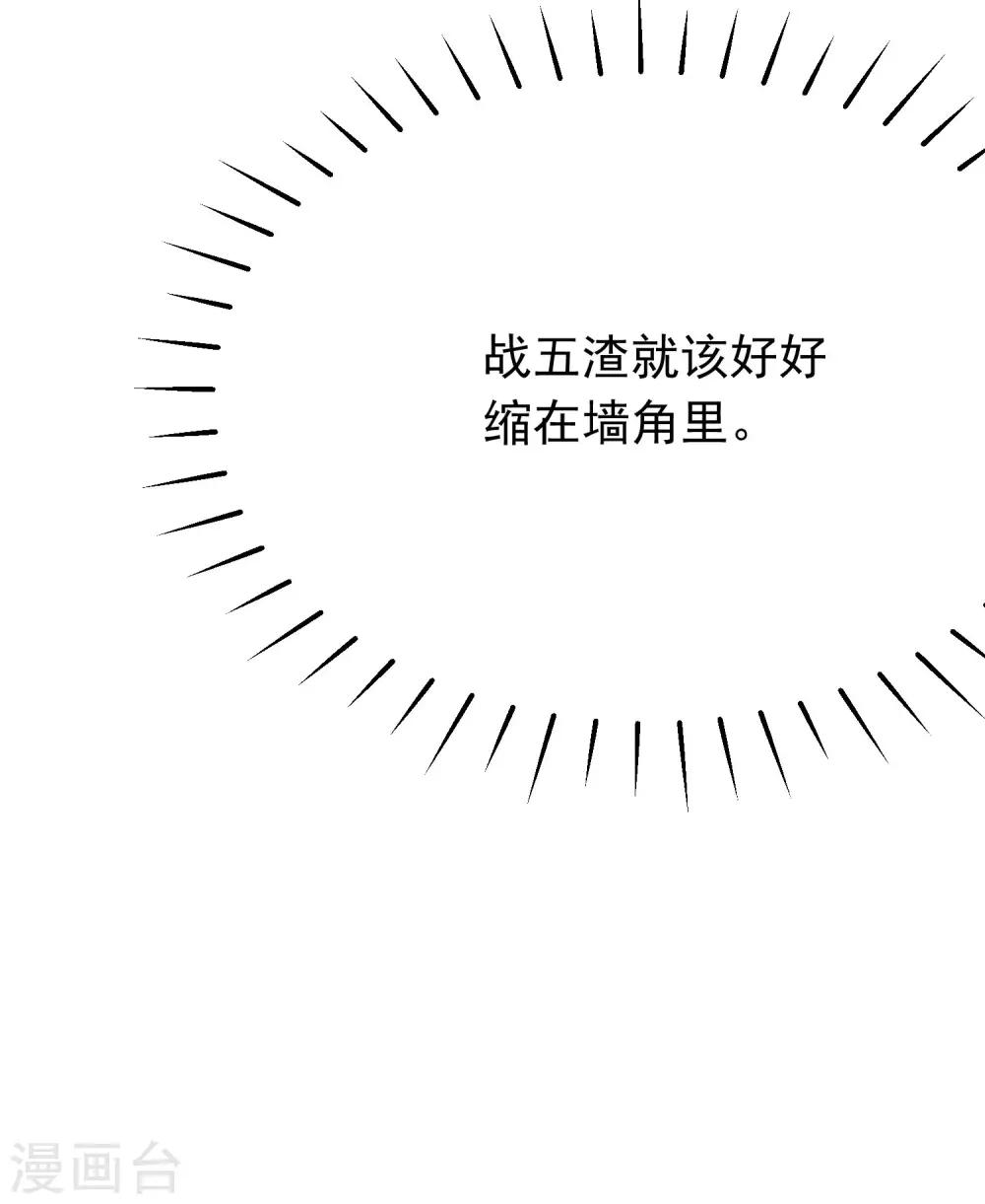 第208话 江枫赌上人生的交易69