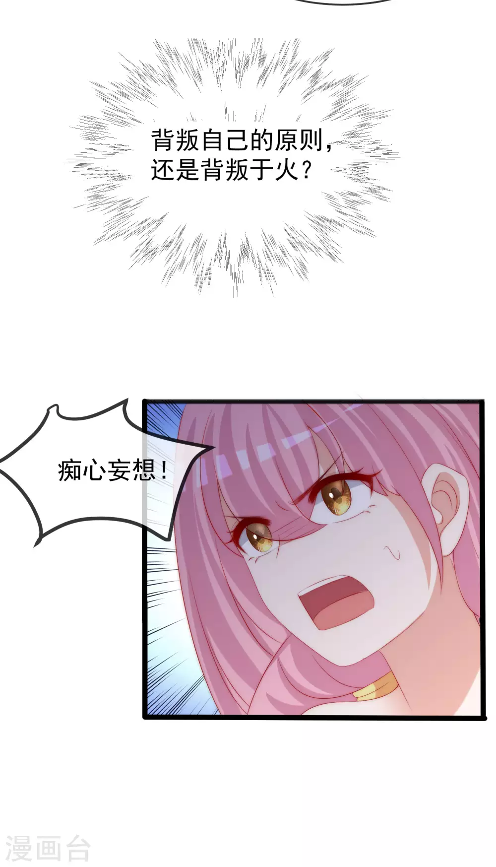 第286话 背叛组织的人就去死吧30