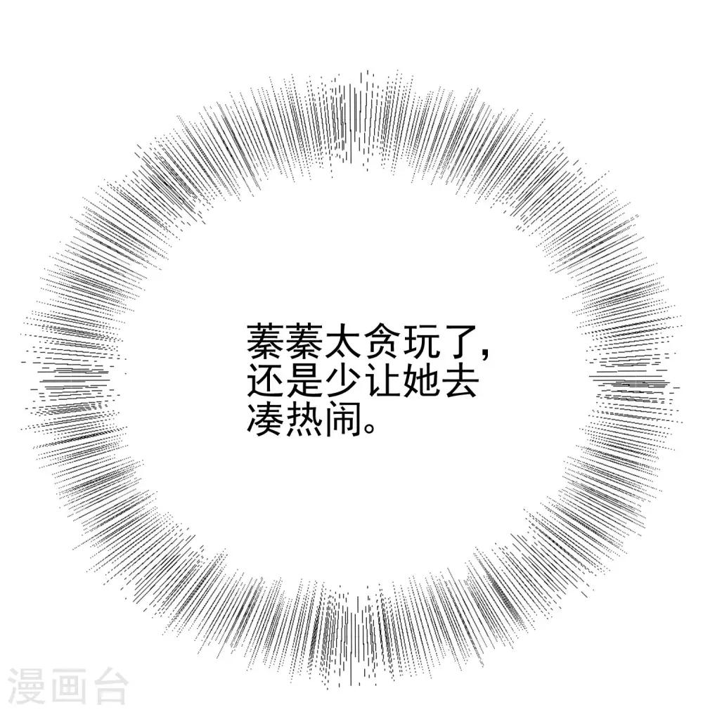 第204话 你难道在打我的主意？50