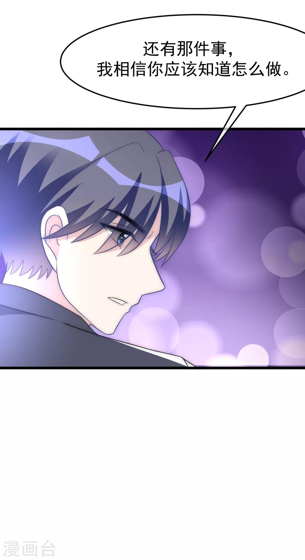 第95话 是我不能满足你了吗？33
