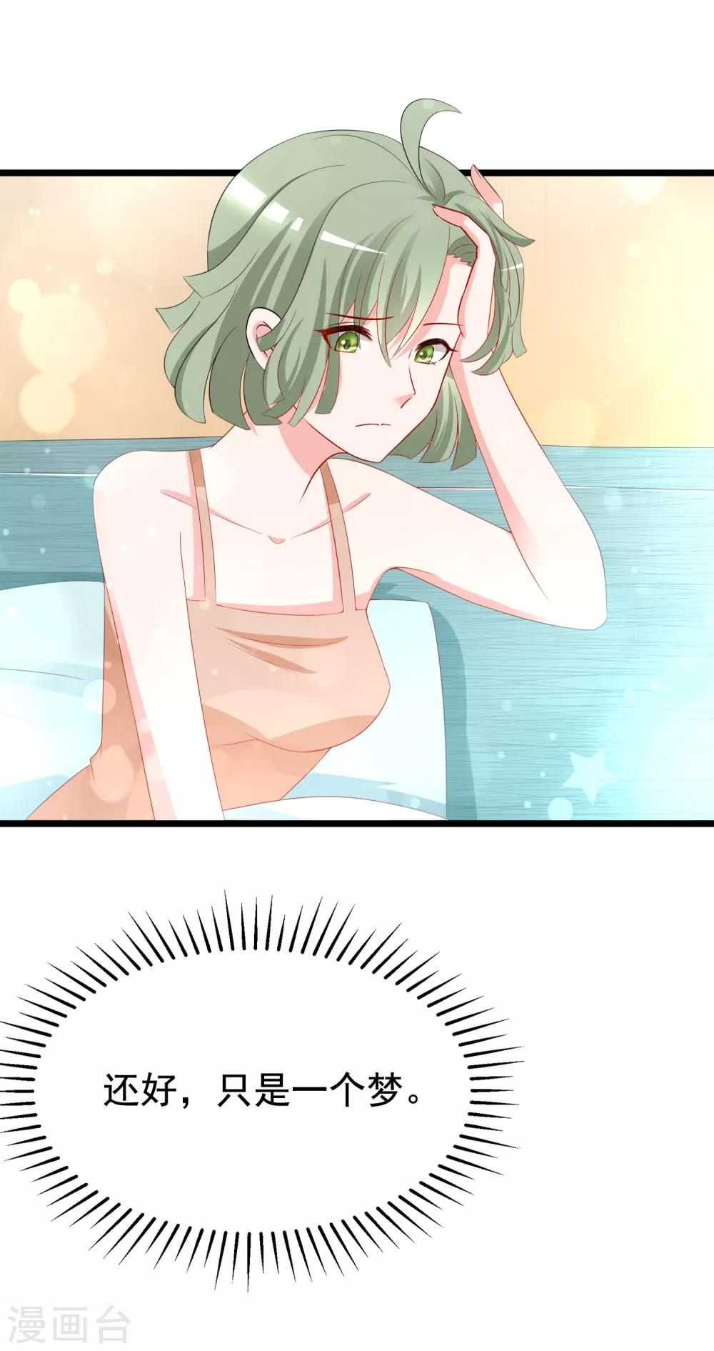 第185话 你不该触碰我的底线！38
