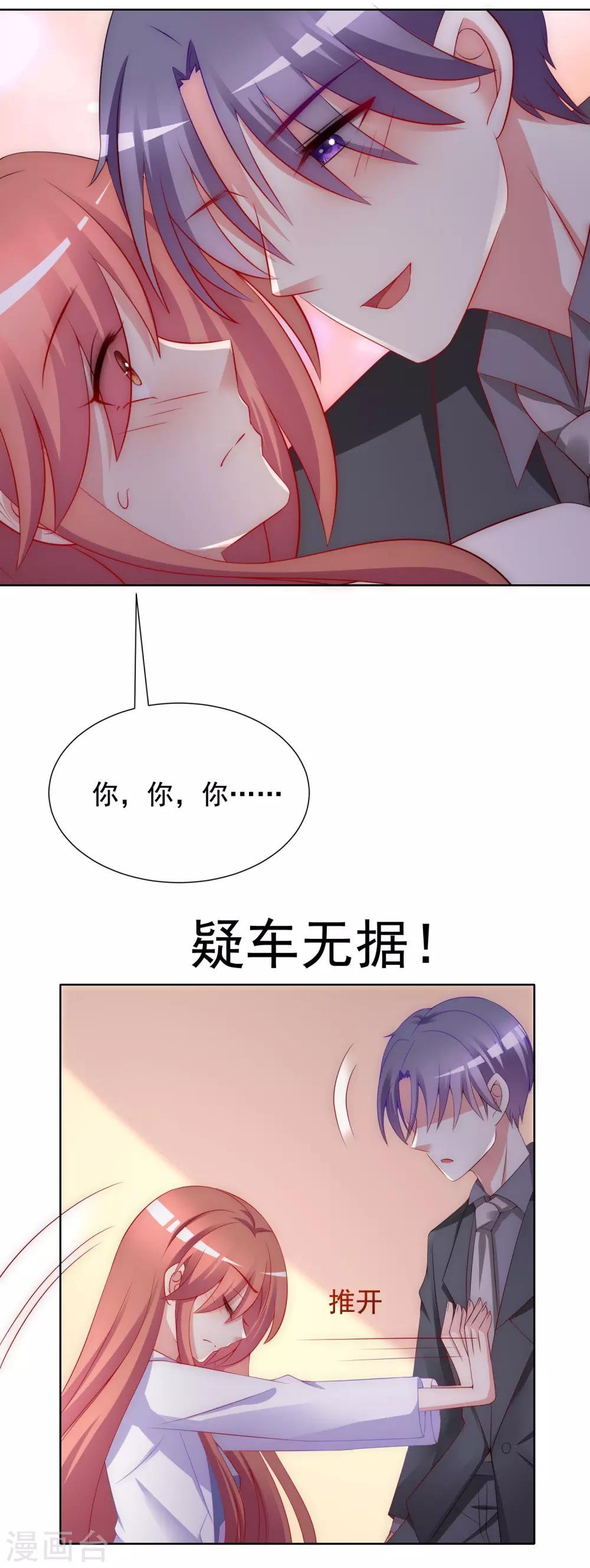 第168话 这个男人真会撩10