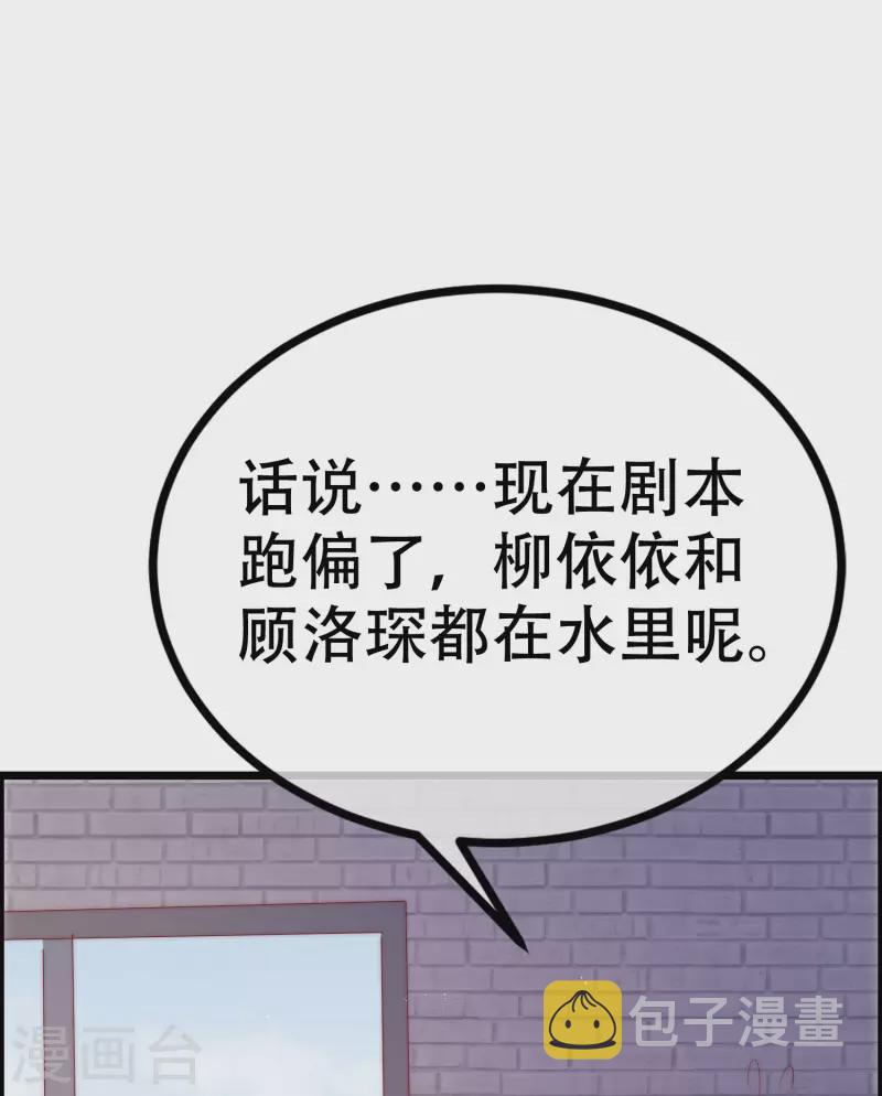 第323话 柳依依她死了？！23