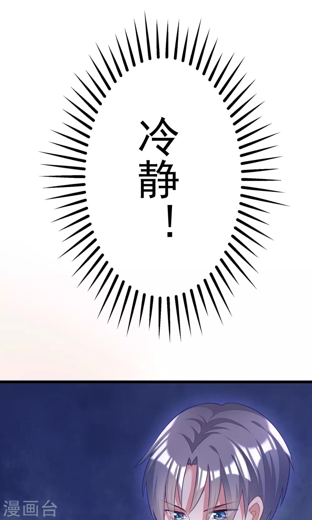 第27话 原来你也会害羞啊！7