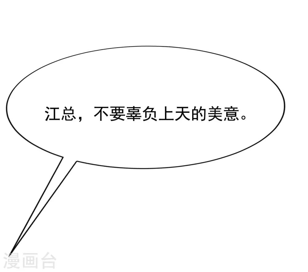 第145话 是采茶还是约会？！84