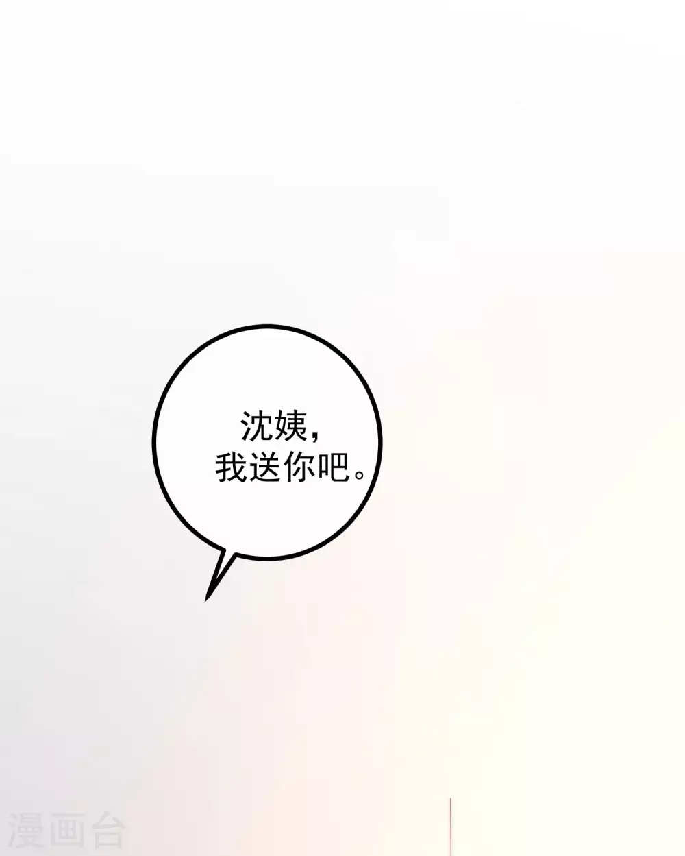 第276话 江枫的身份要暴露了？！4