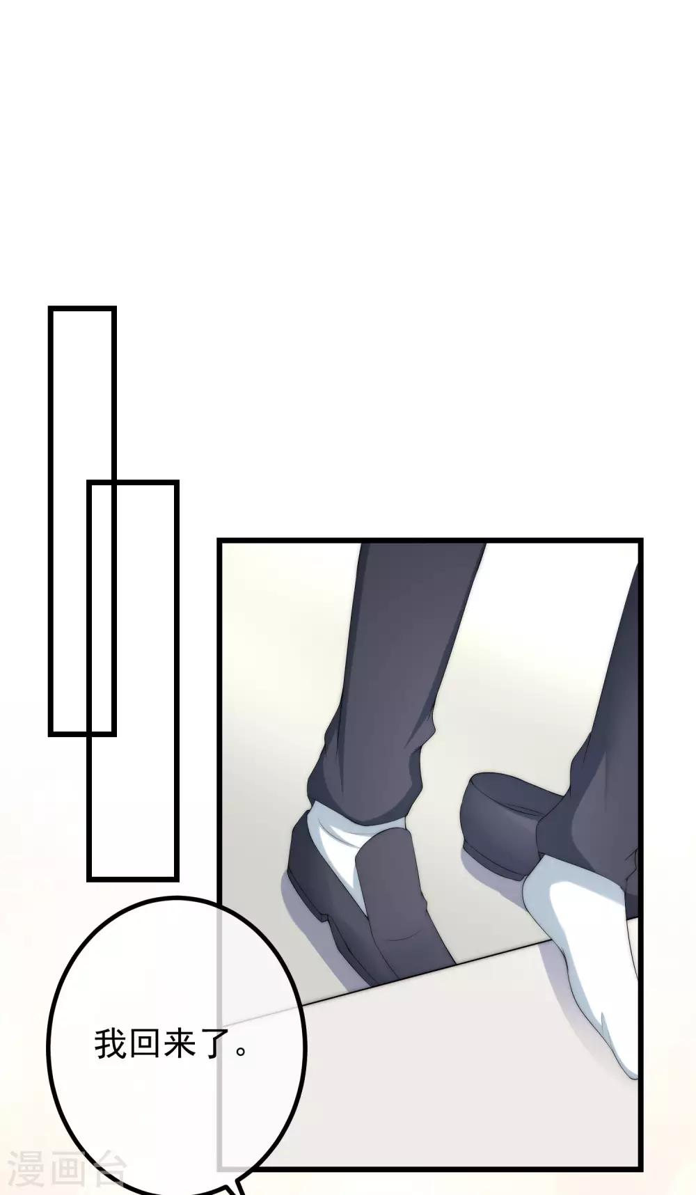 第229话 总裁大人也要对付渣男了？13