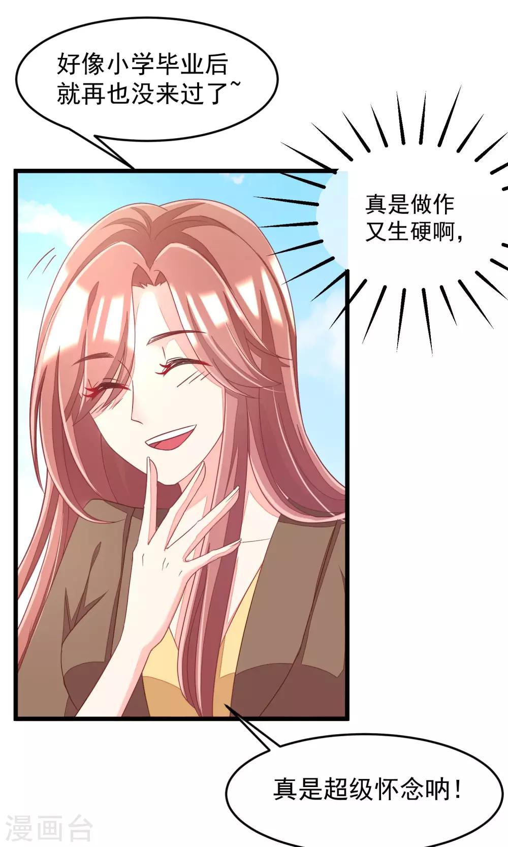 第38话 渣男的一般撩妹手法25