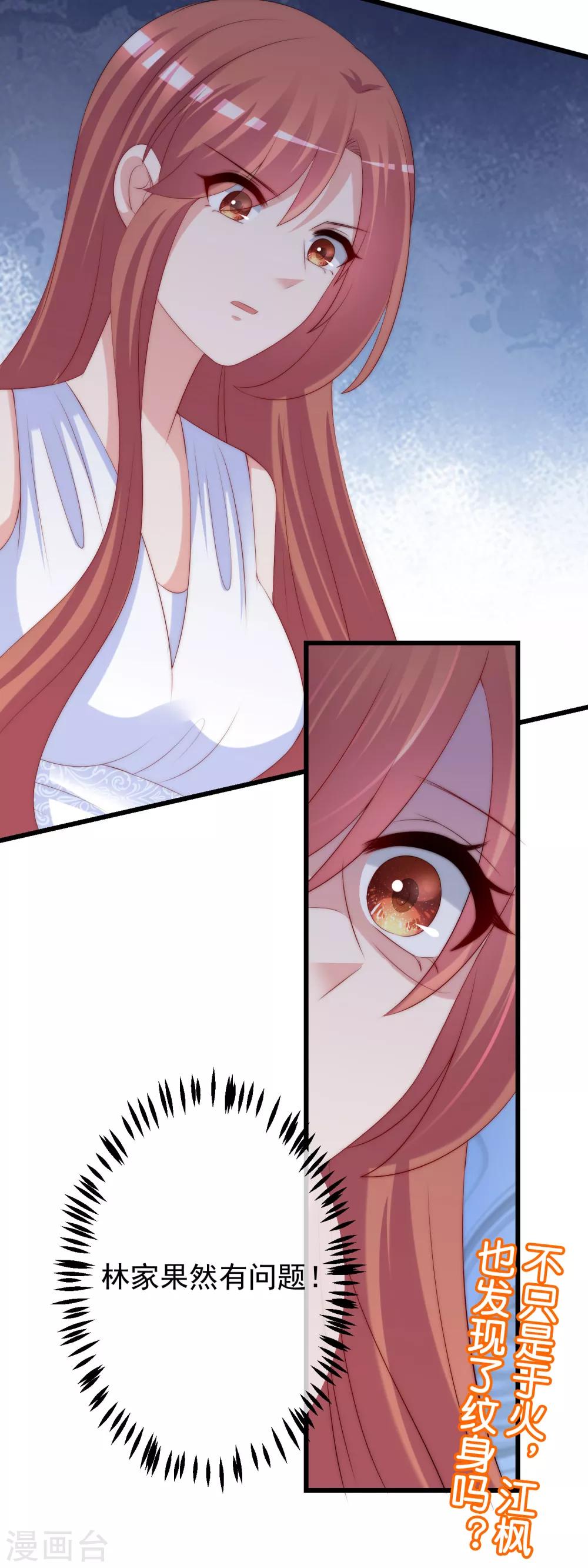 第232话 传说中的PUA组织？28