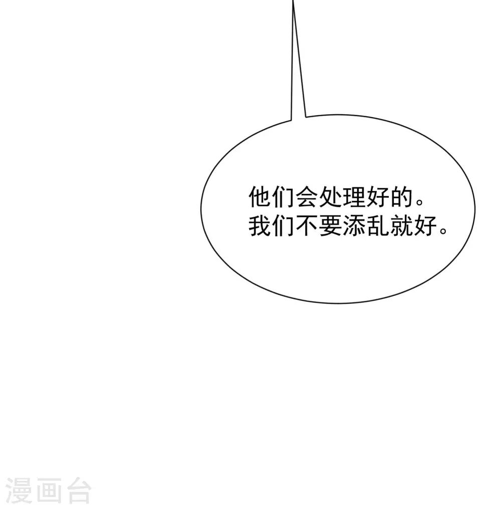 第211话 开始正大光明的挖墙脚了？！15