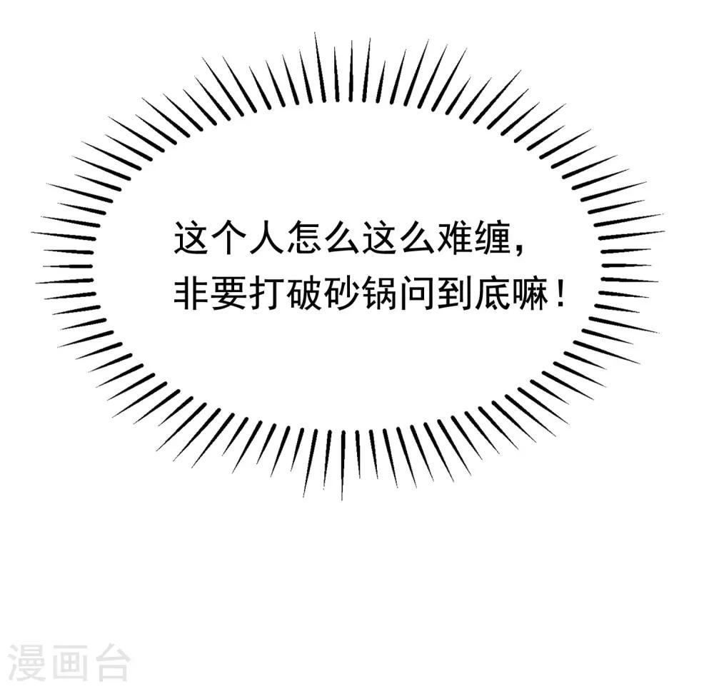 第159话 女友，是要拿来宠的！7