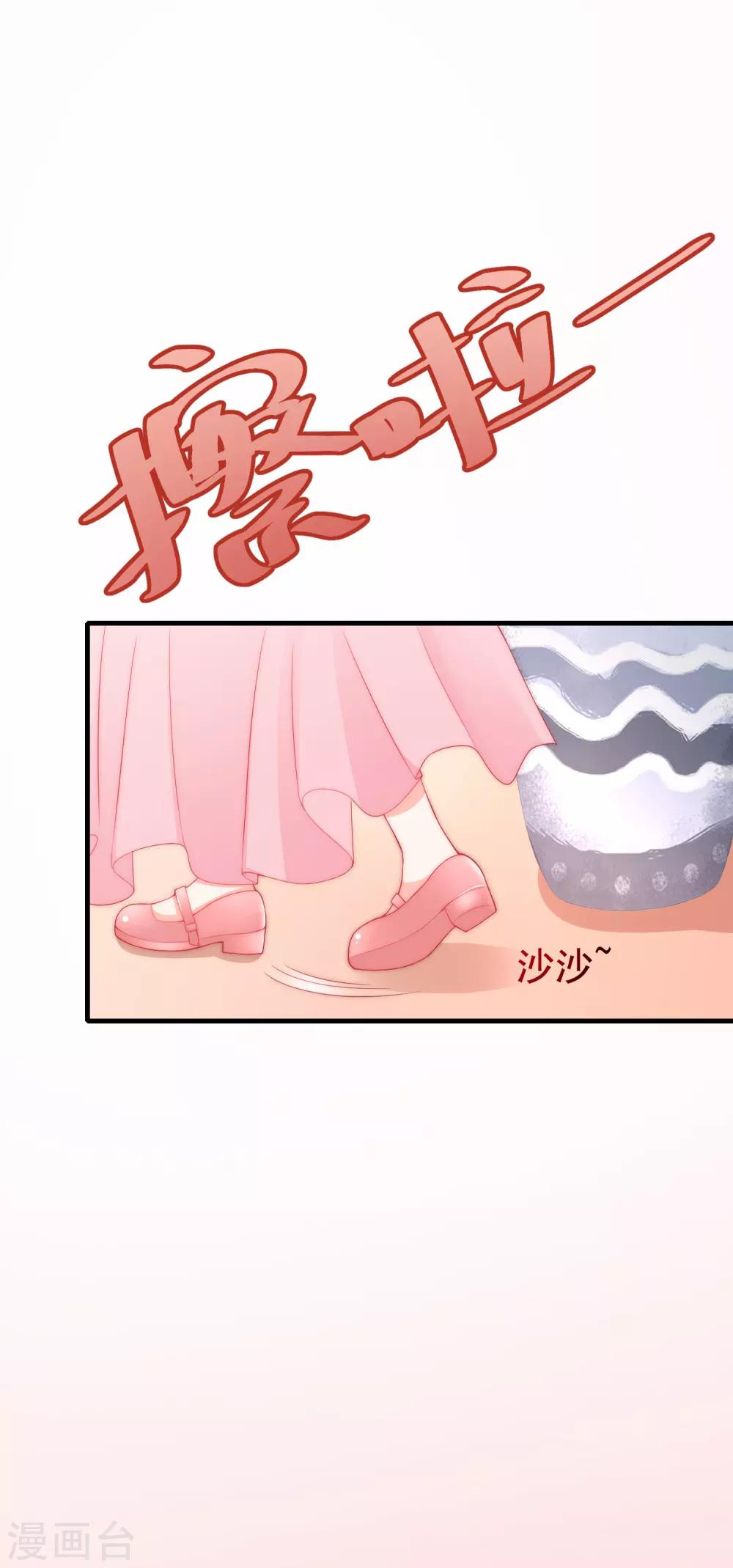 第172话 撩完就跑？49