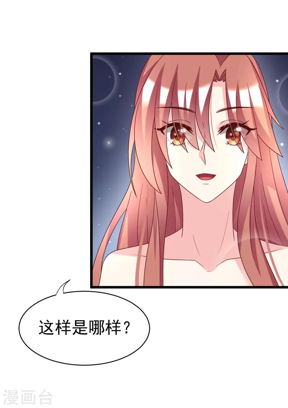 第58话 总裁的告白？5