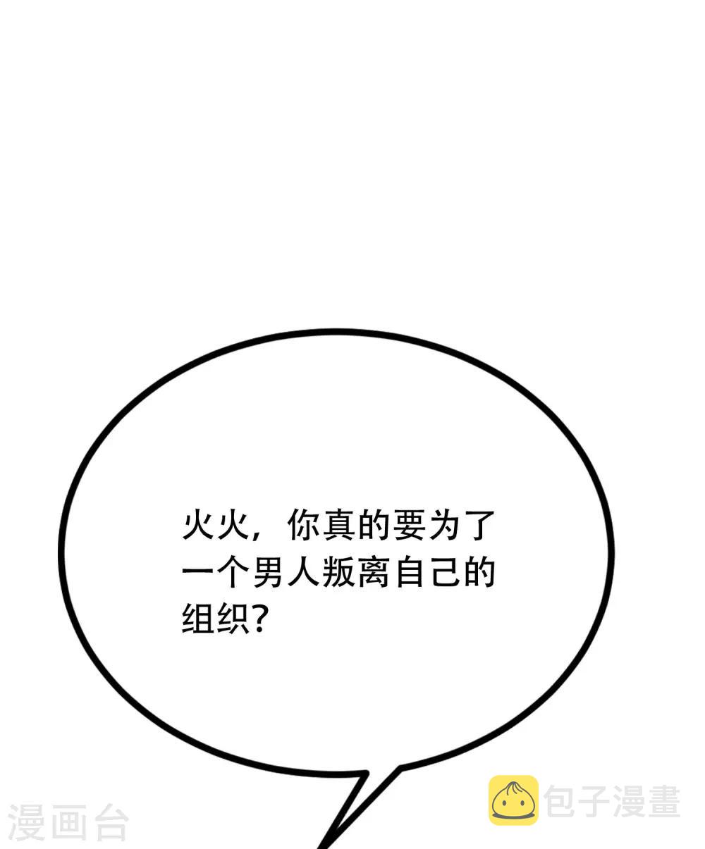 第254话 为了一个渣男，值得吗？30