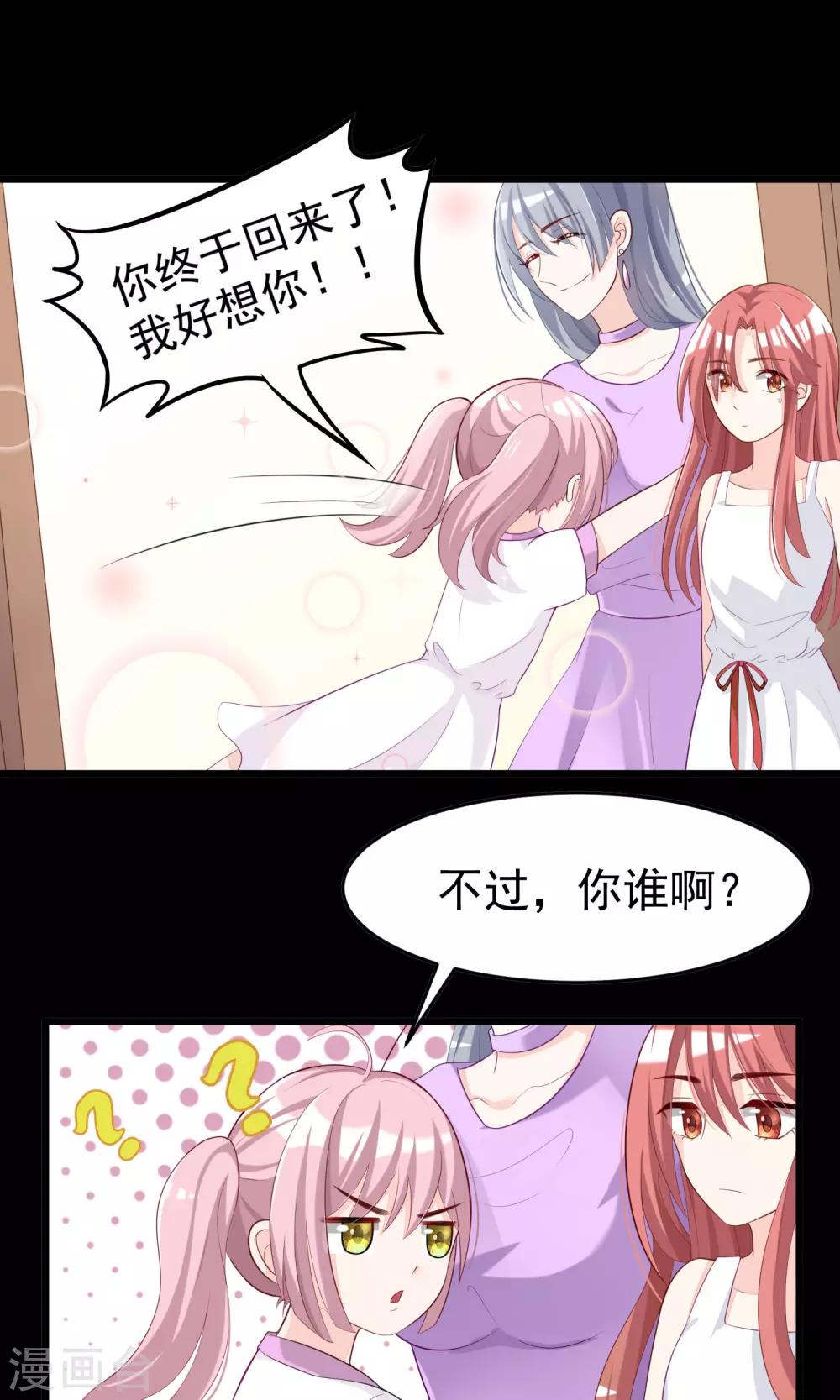 第50话 渣男首领，另有其人5