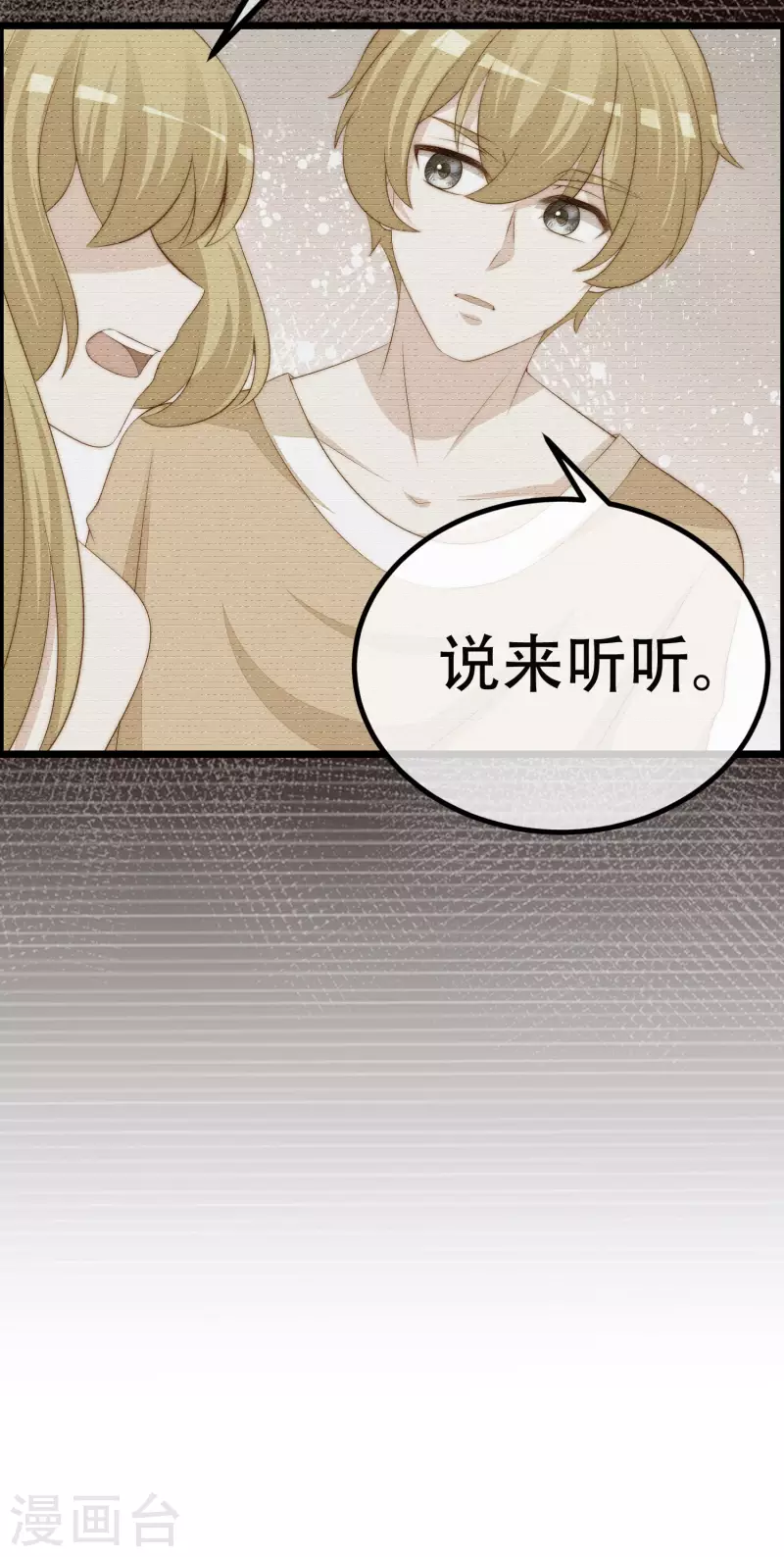 第323话 柳依依她死了？！11