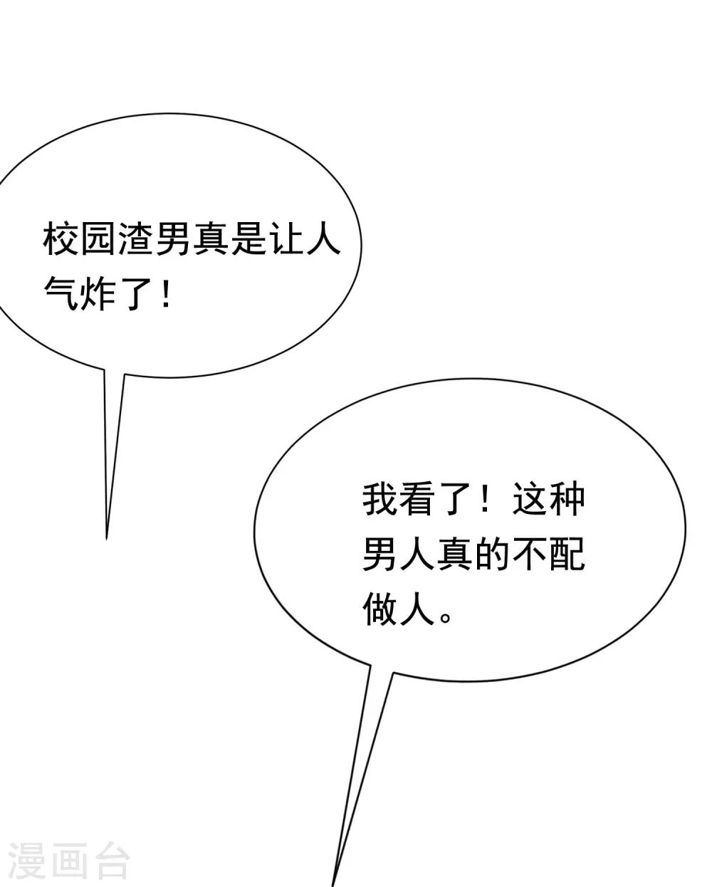 第158话 忘记不堪的过去……34
